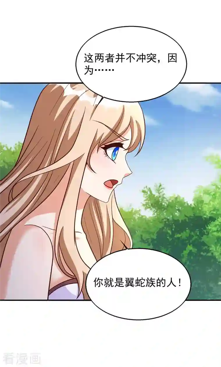 兽世狂妃：不当异界女海王第45话 找证据