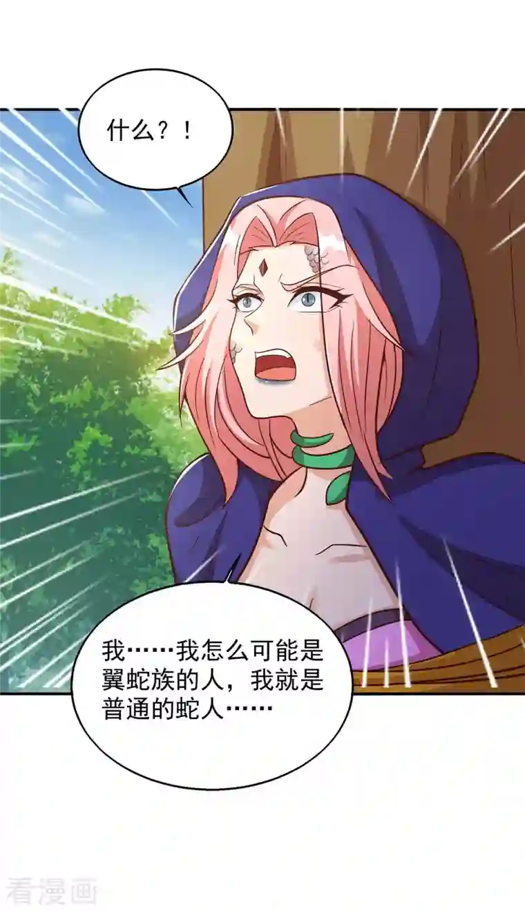 兽世狂妃：不当异界女海王第45话 找证据