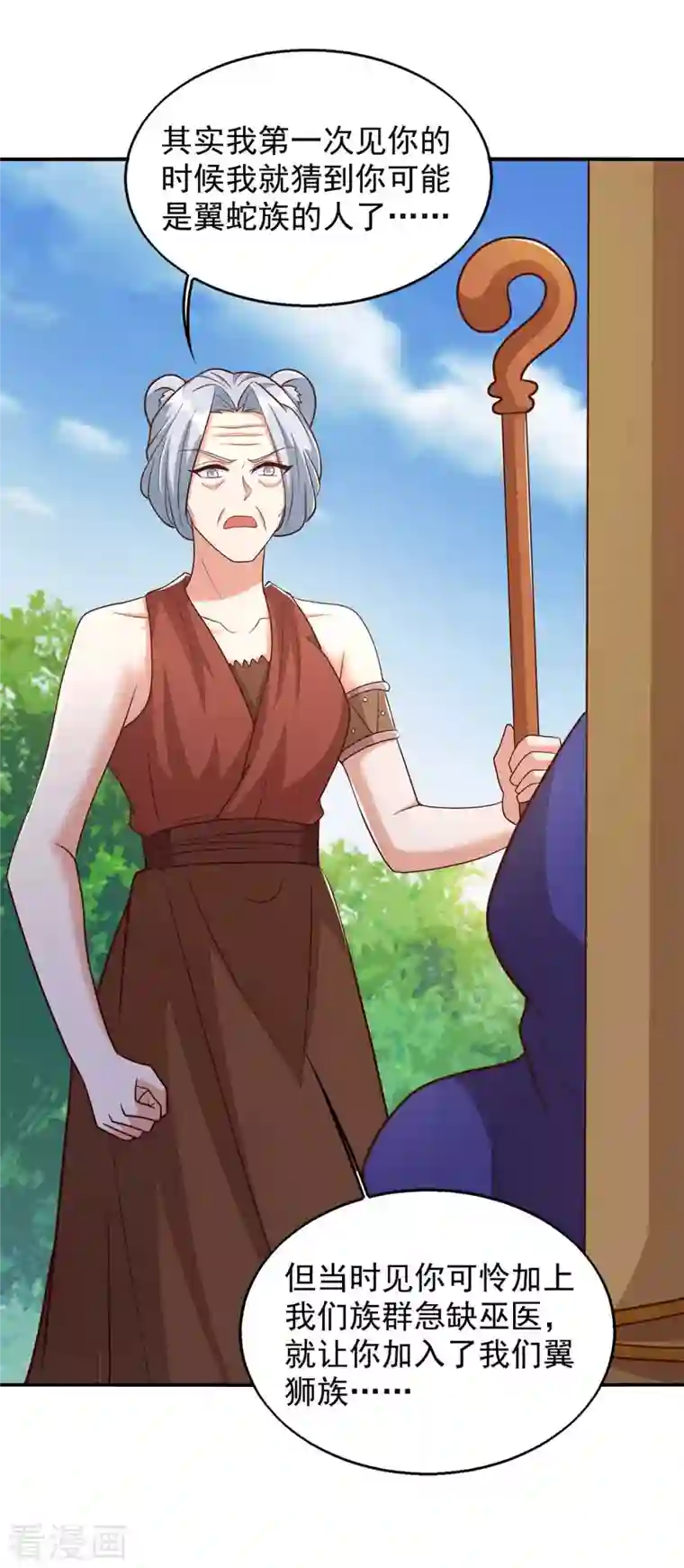 兽世狂妃：不当异界女海王第45话 找证据