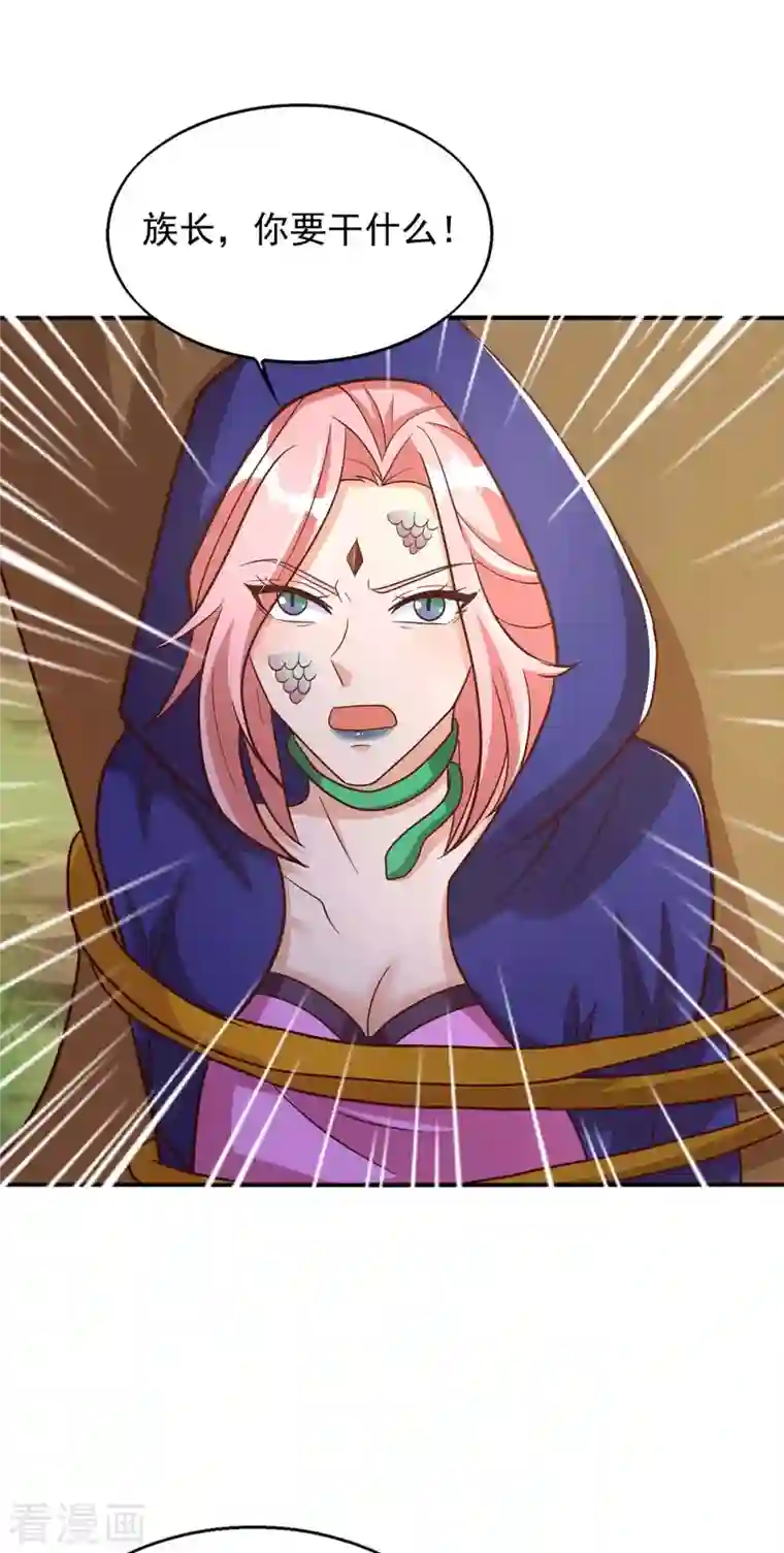 兽世狂妃：不当异界女海王第45话 找证据