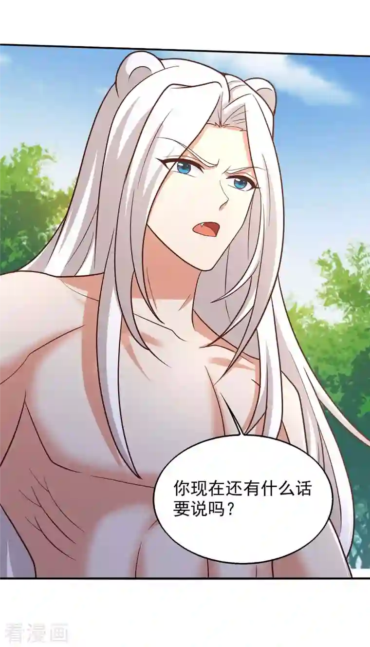 兽世狂妃：不当异界女海王第45话 找证据