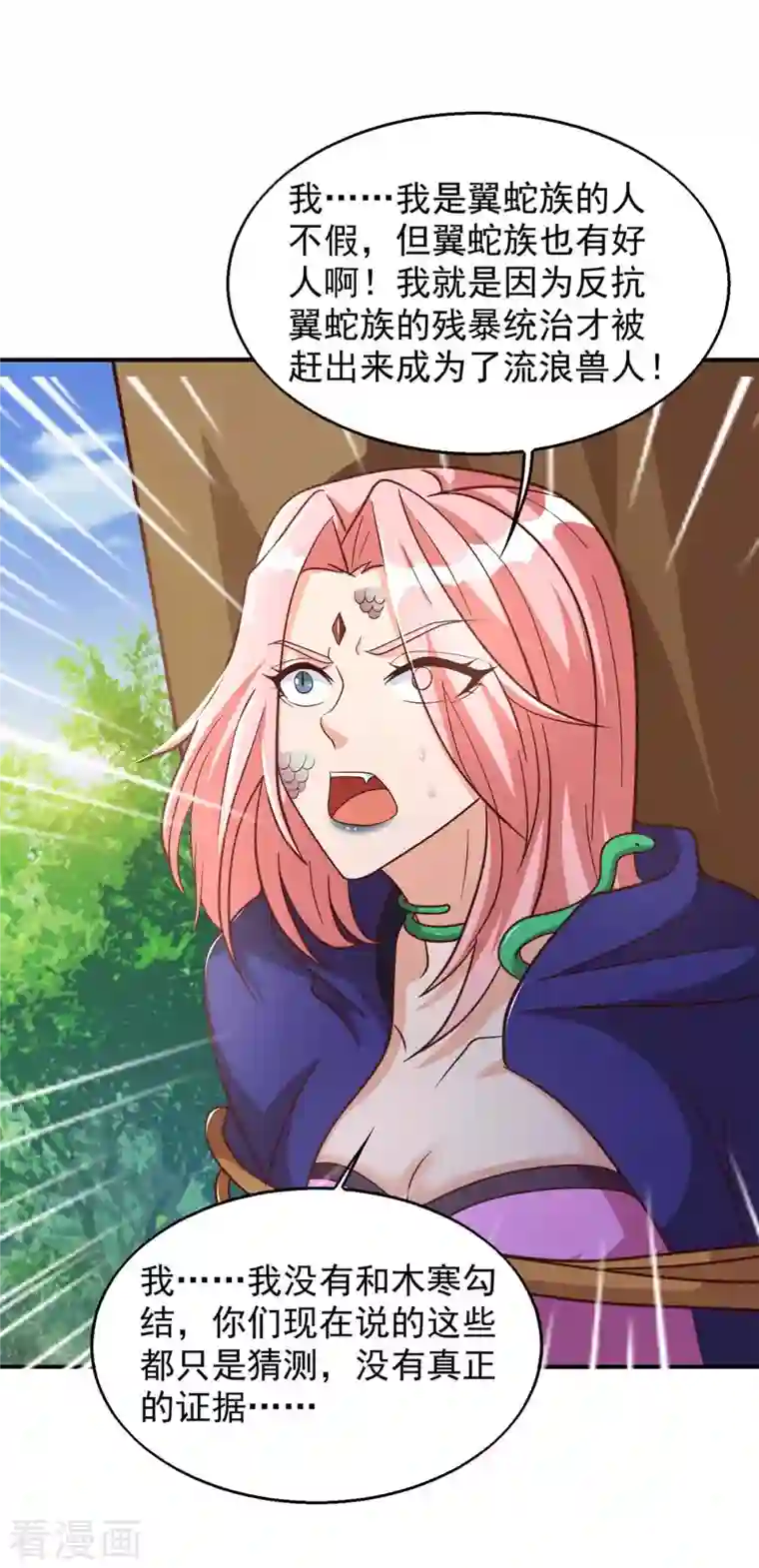 兽世狂妃：不当异界女海王第45话 找证据