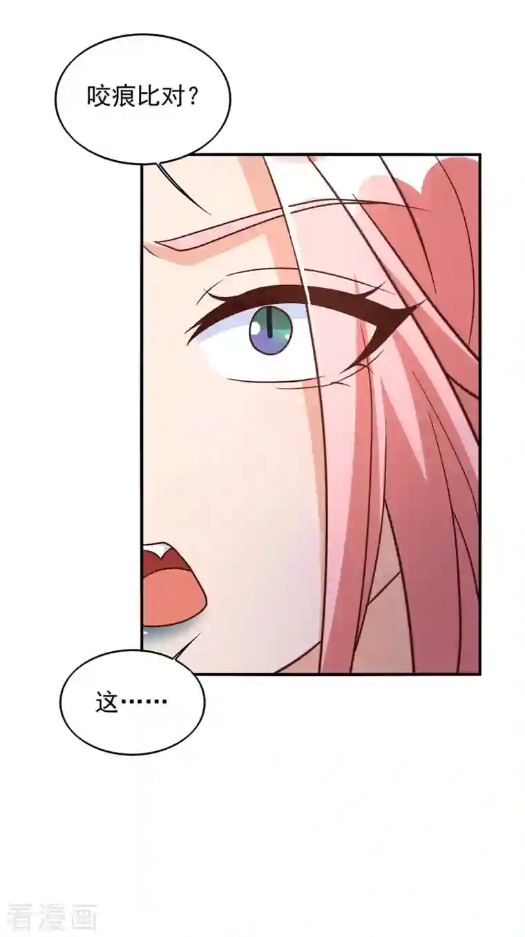 兽世狂妃：不当异界女海王第45话 找证据