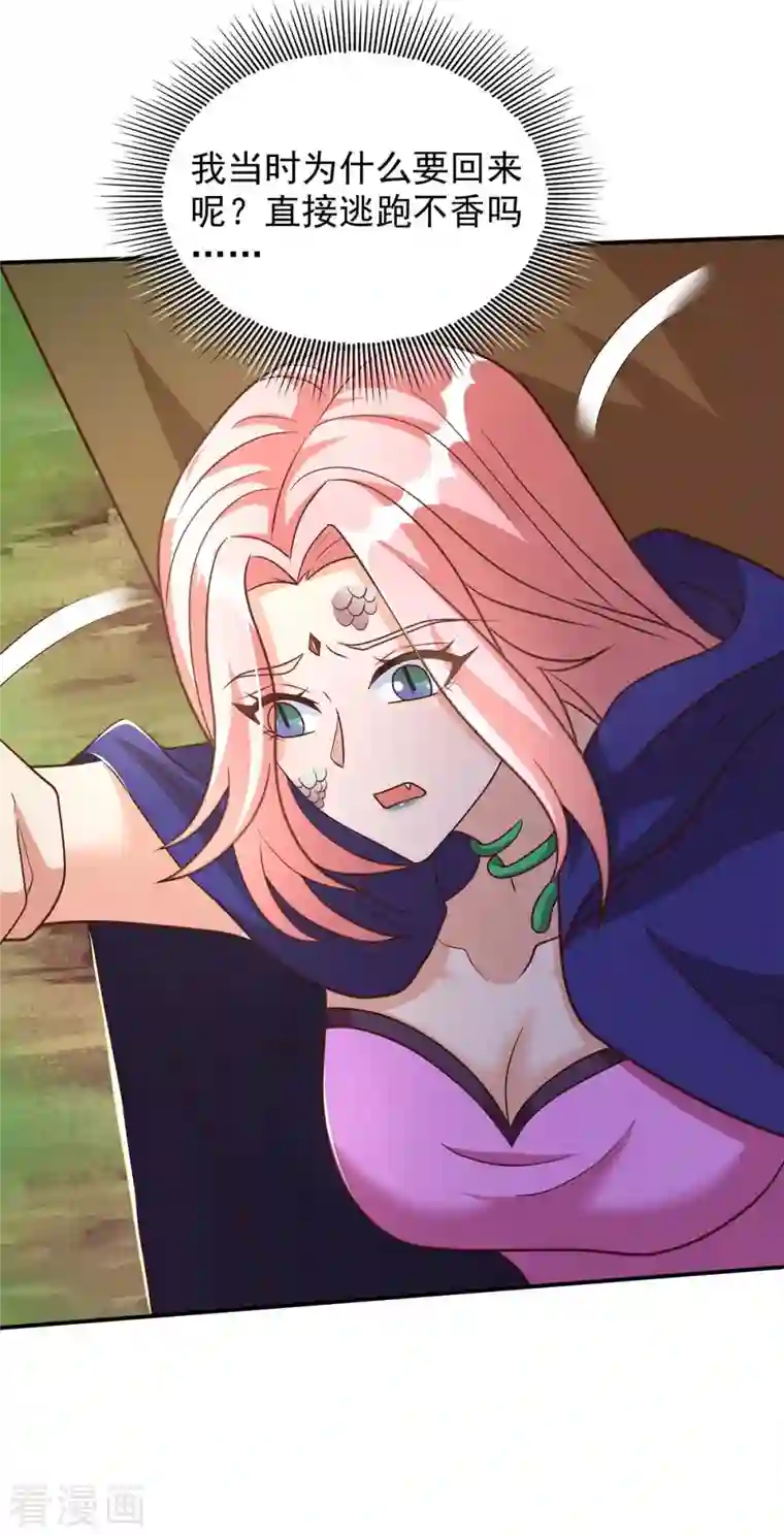 兽世狂妃：不当异界女海王第45话 找证据