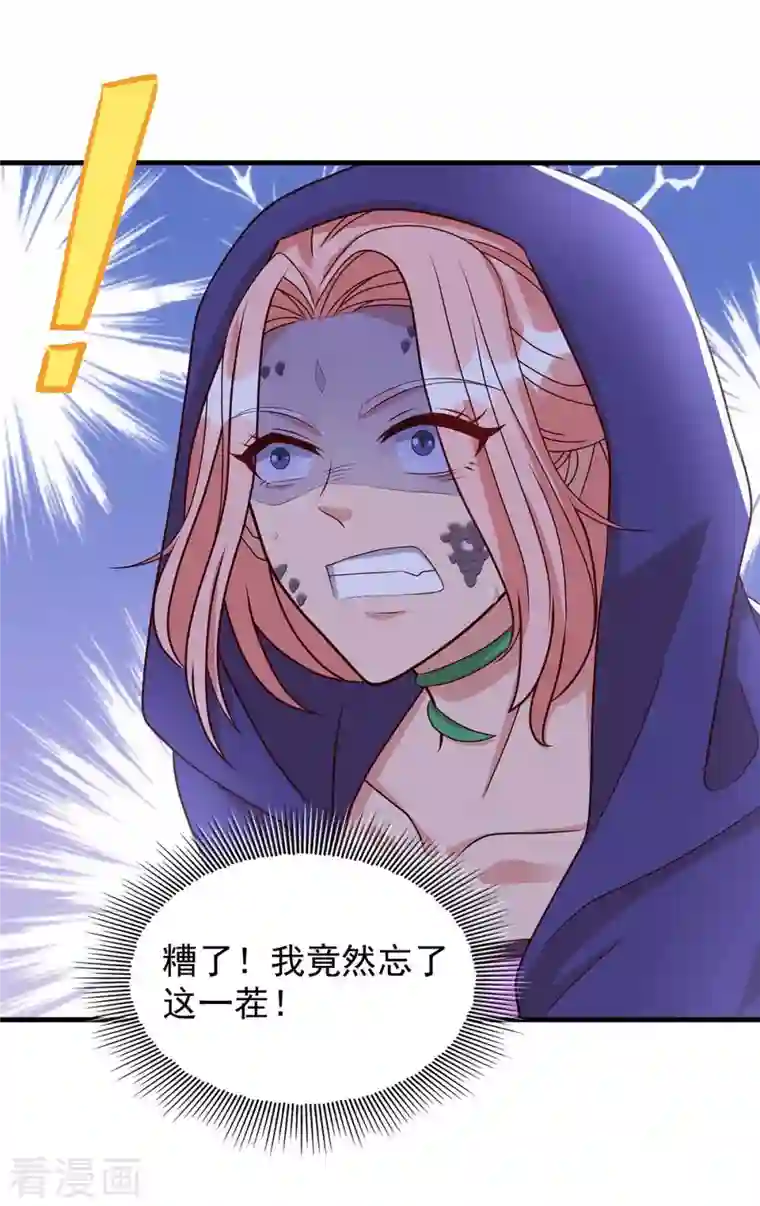 兽世狂妃：不当异界女海王第45话 找证据