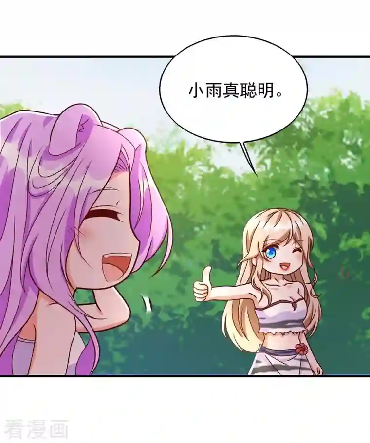 兽世狂妃：不当异界女海王第45话 找证据