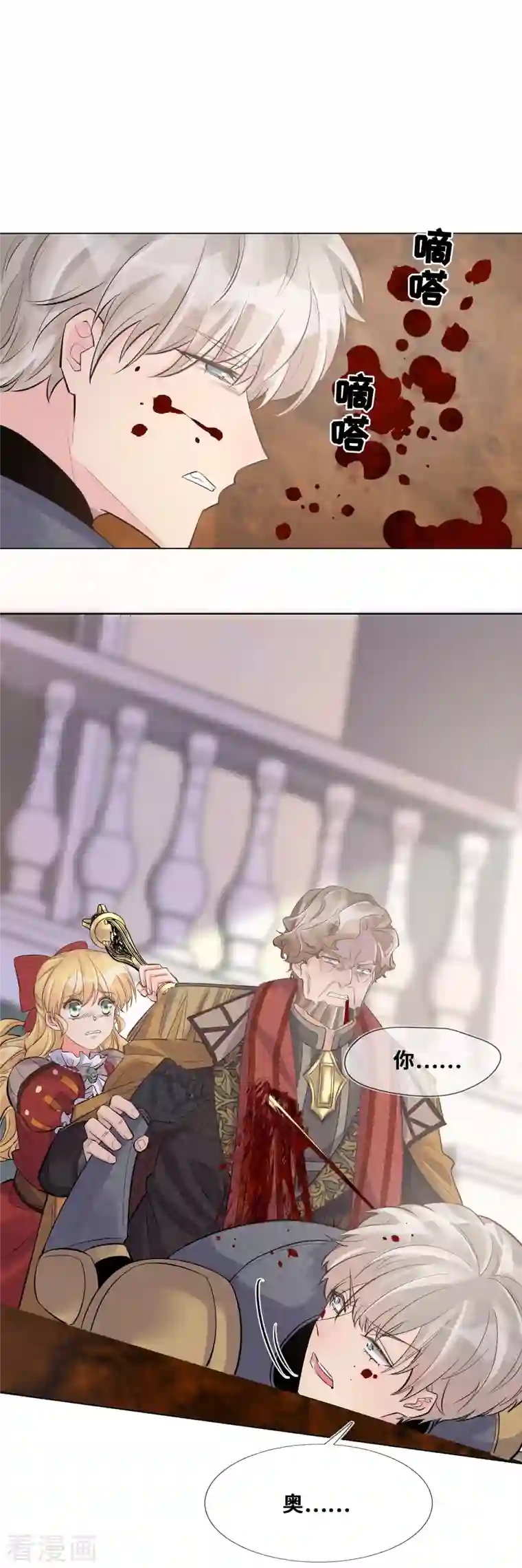 奥丽芙的发财计划第96话