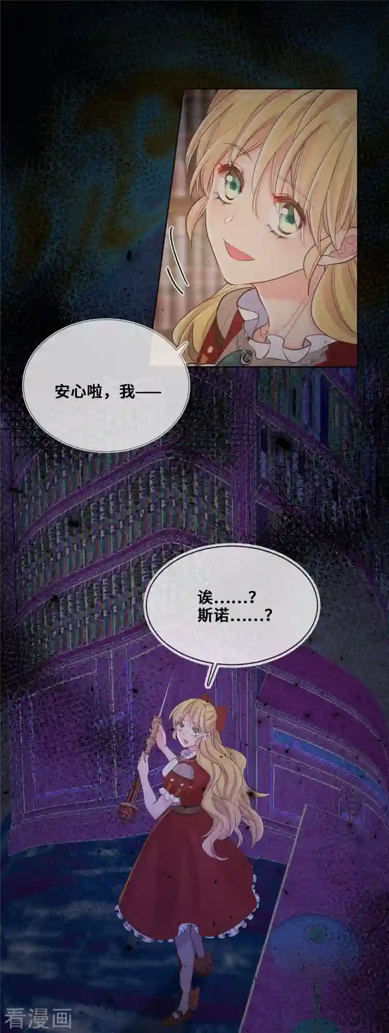 奥丽芙的发财计划第96话