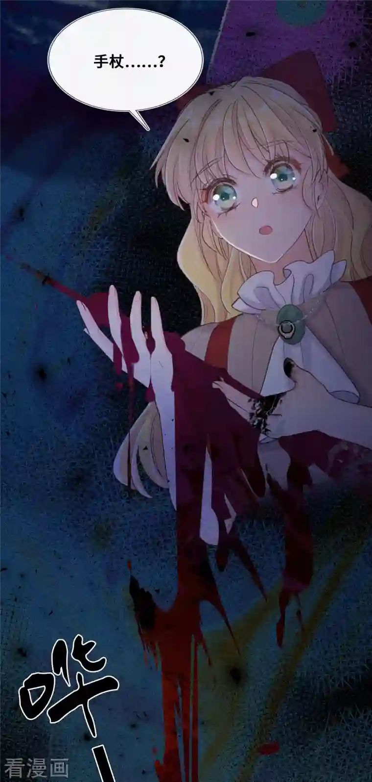 奥丽芙的发财计划第96话