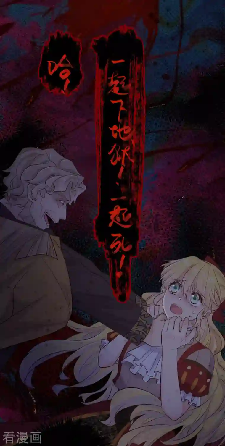 奥丽芙的发财计划第96话