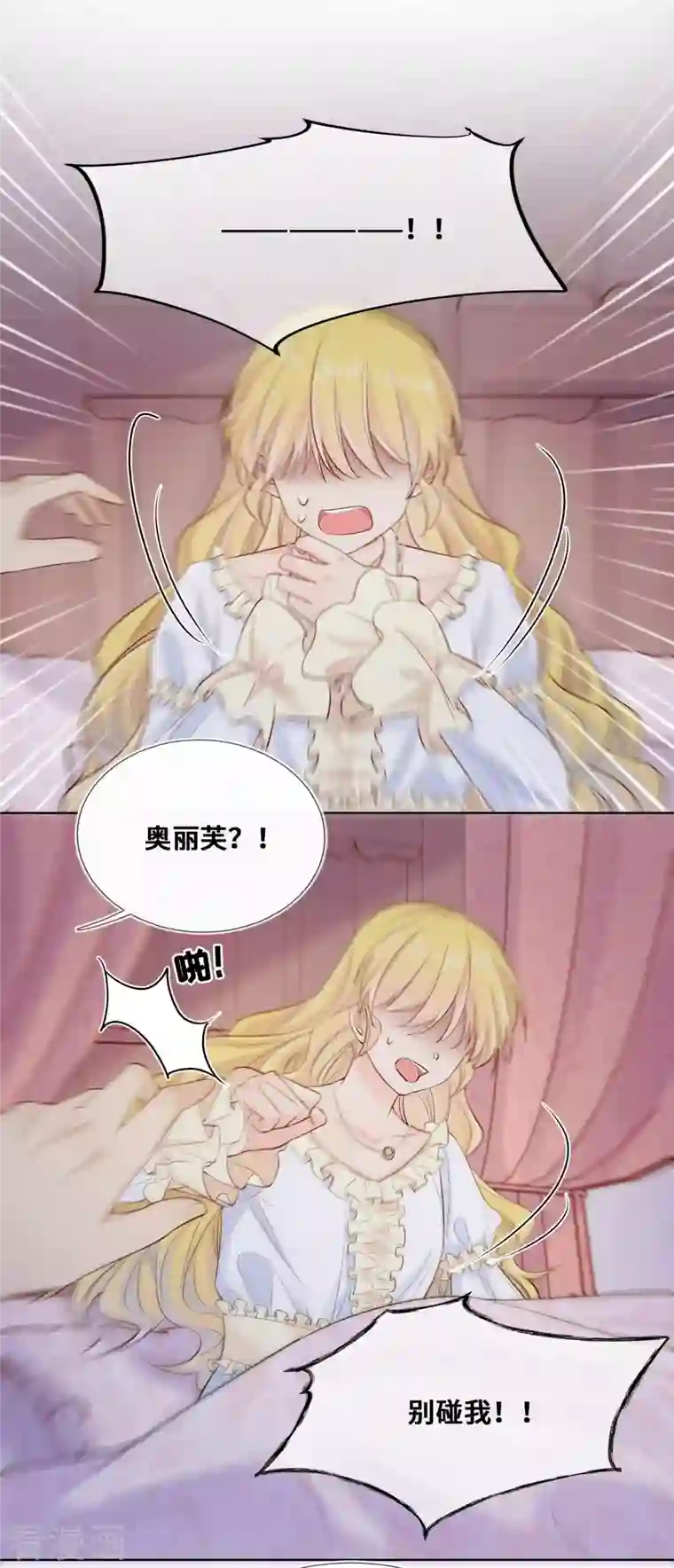 奥丽芙的发财计划第96话