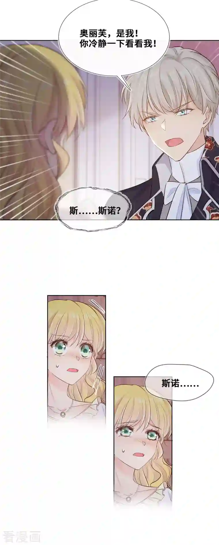 奥丽芙的发财计划第96话