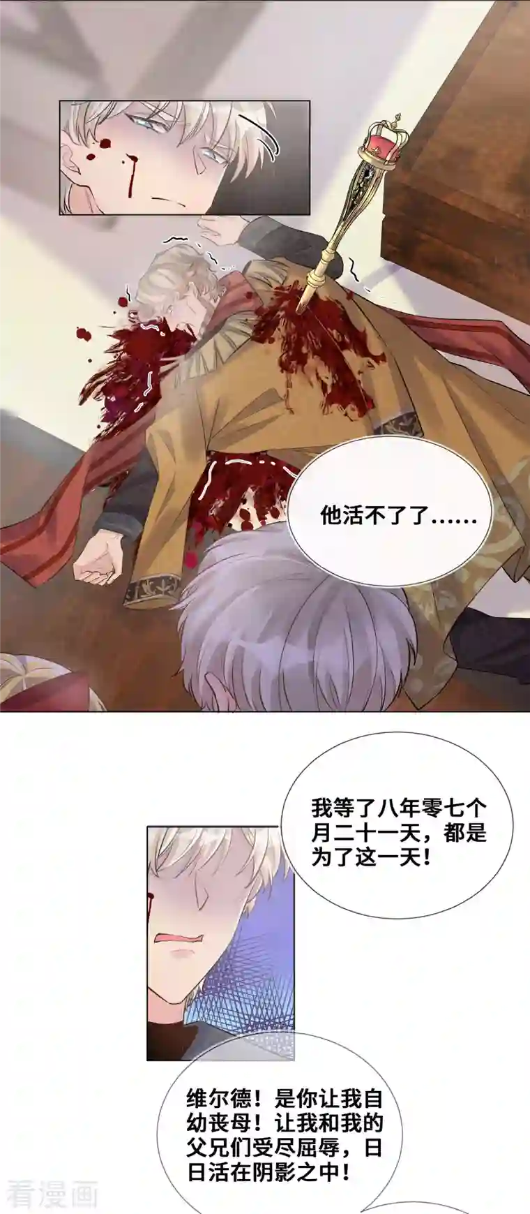 奥丽芙的发财计划第96话