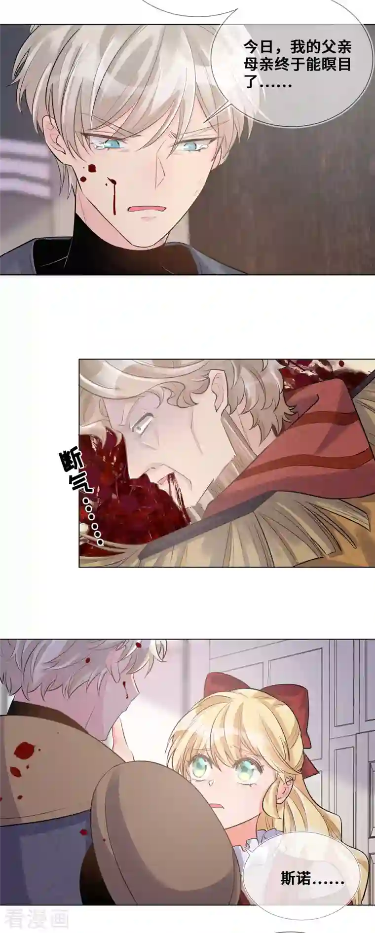 奥丽芙的发财计划第96话