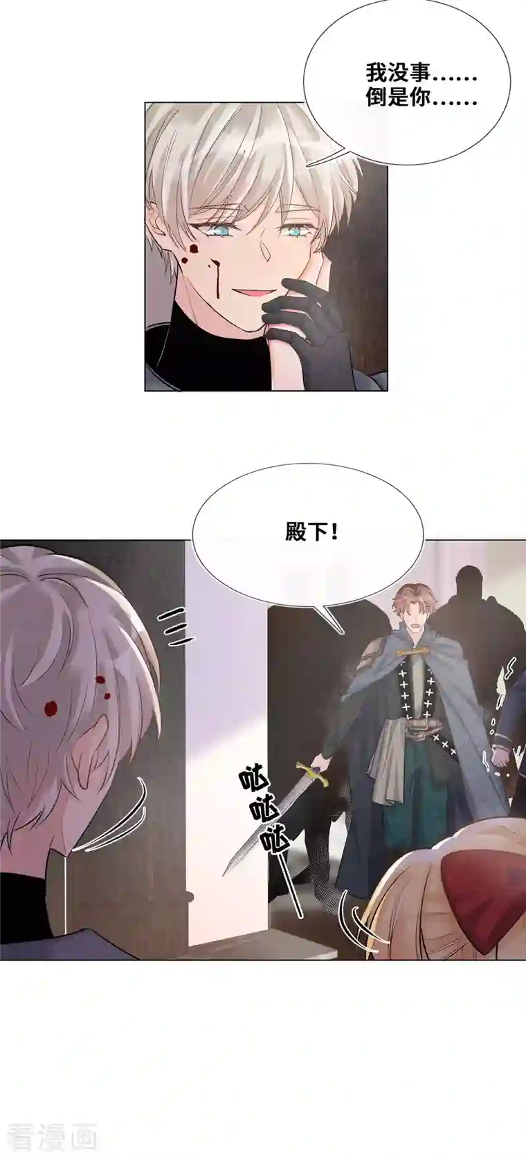 奥丽芙的发财计划第96话