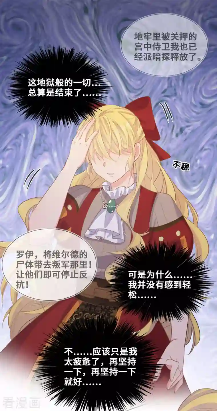 奥丽芙的发财计划第96话