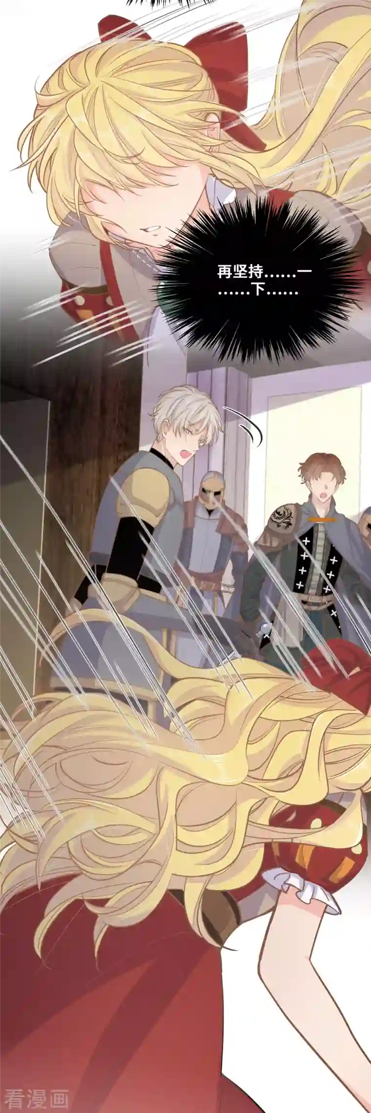 奥丽芙的发财计划第96话