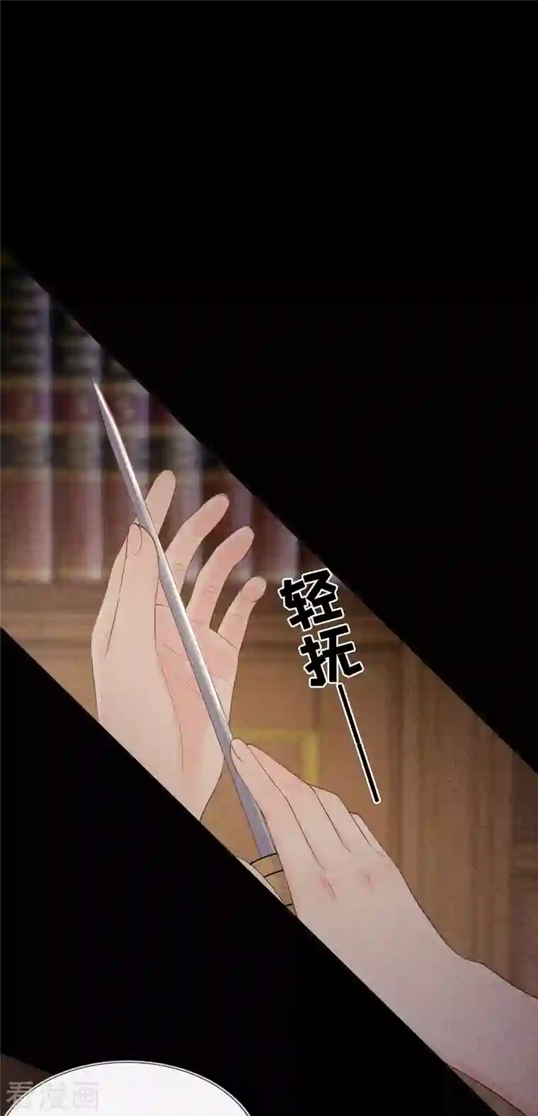 奥丽芙的发财计划第96话