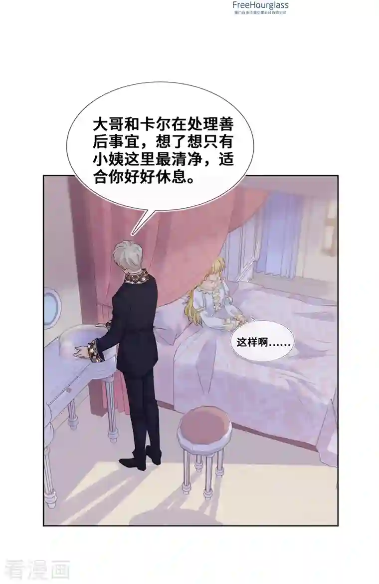 奥丽芙的发财计划第97话