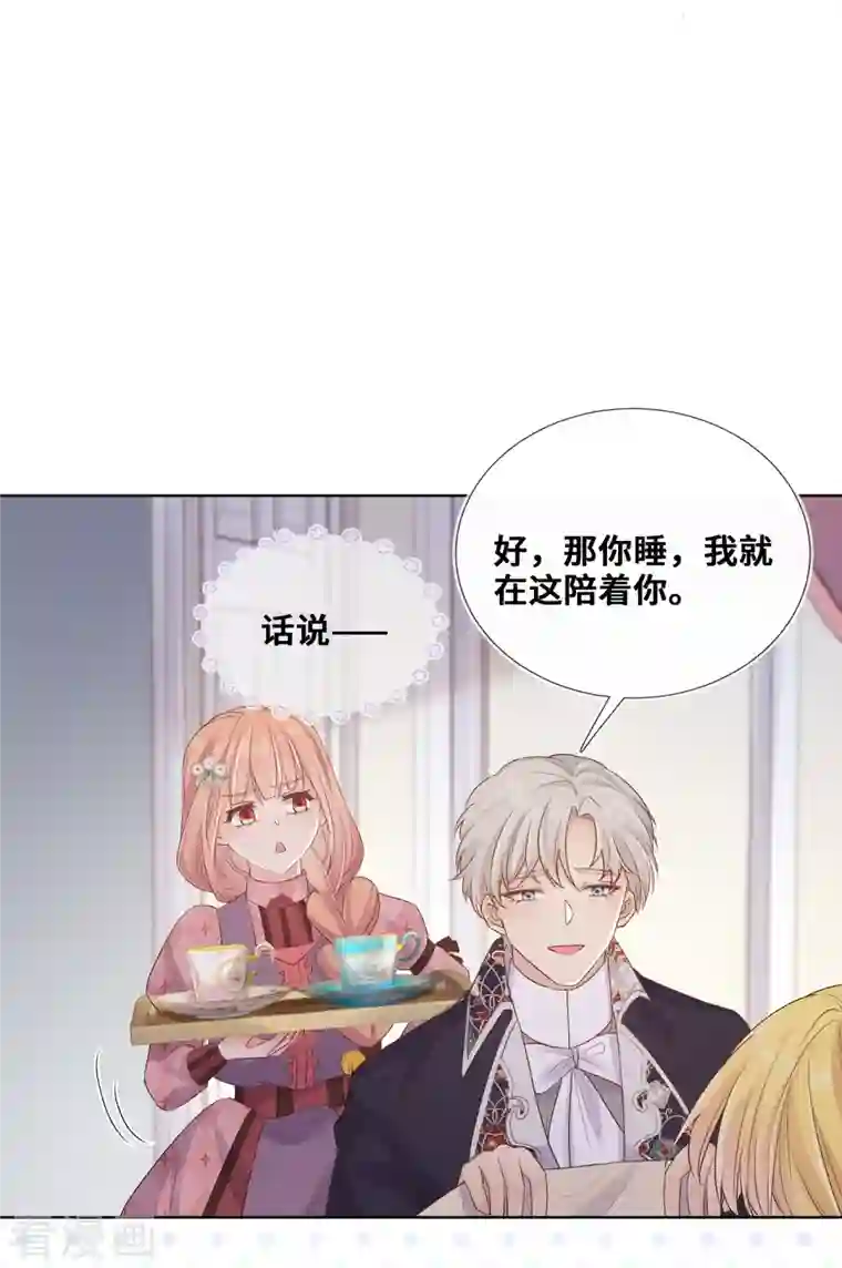 奥丽芙的发财计划第97话