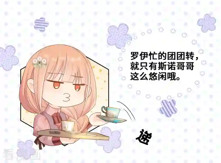 奥丽芙的发财计划第97话