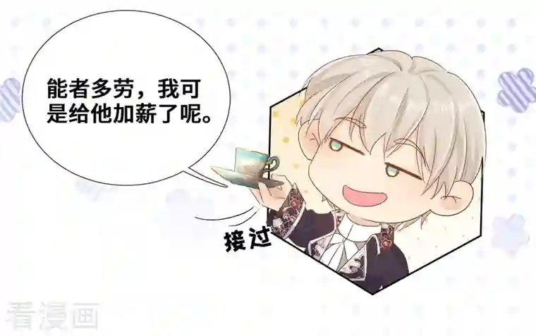 奥丽芙的发财计划第97话