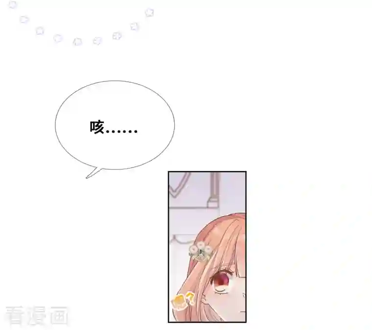 奥丽芙的发财计划第97话