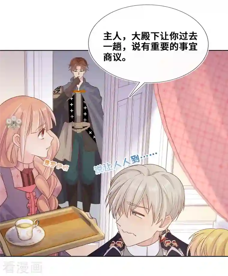 奥丽芙的发财计划第97话