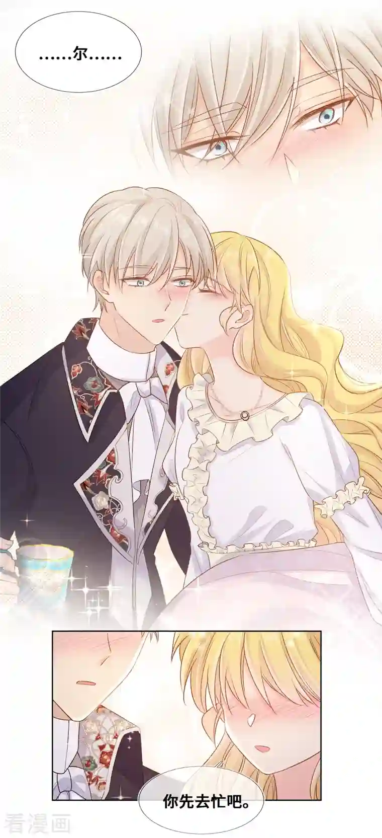 奥丽芙的发财计划第97话