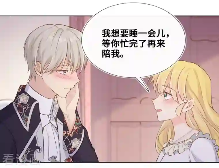 奥丽芙的发财计划第97话