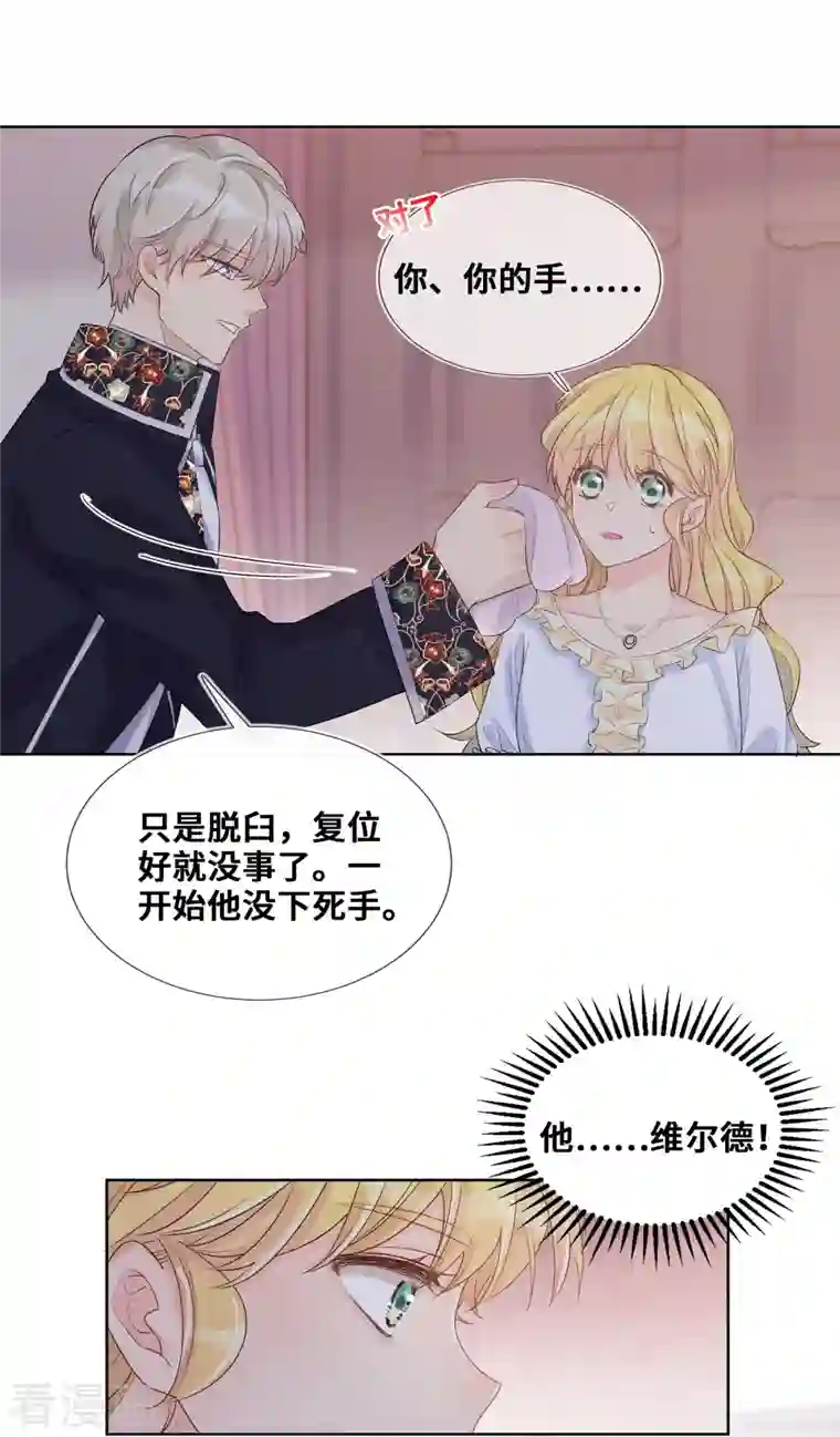 奥丽芙的发财计划第97话