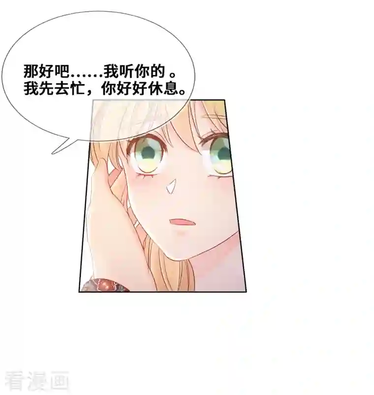 奥丽芙的发财计划第97话