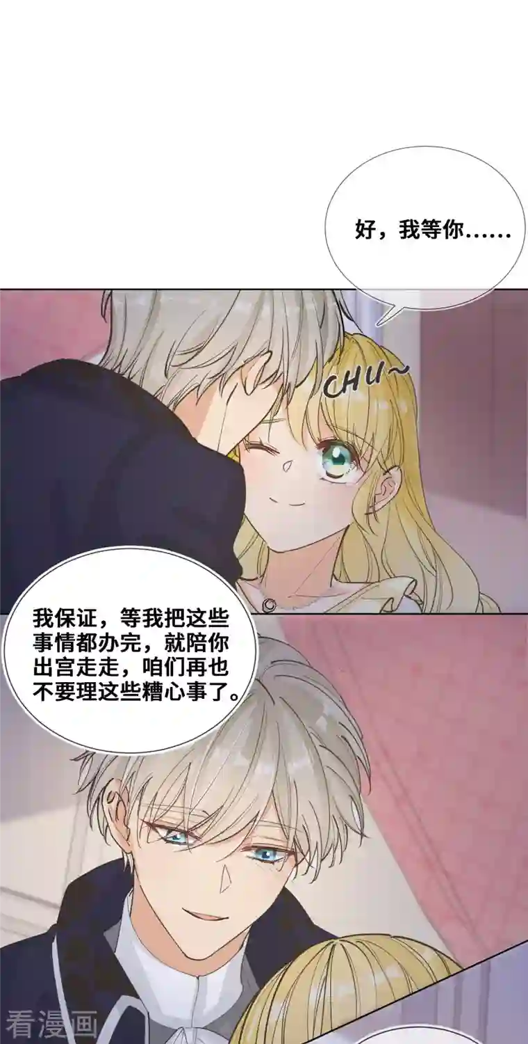 奥丽芙的发财计划第97话