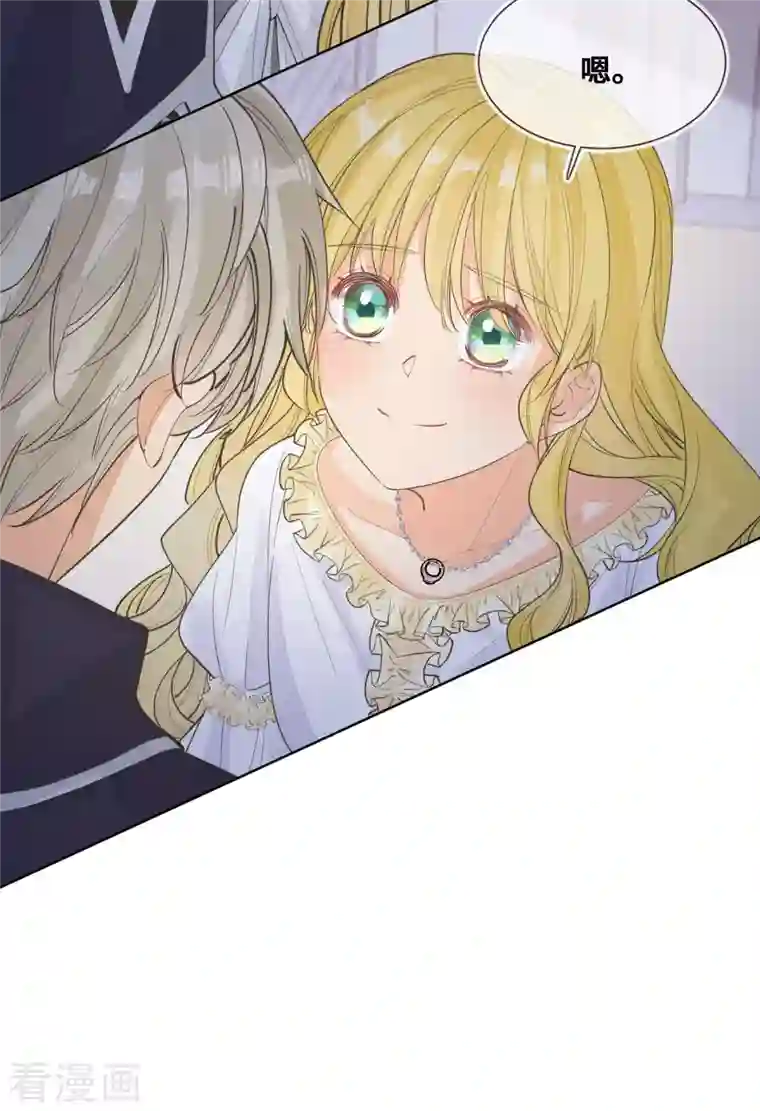 奥丽芙的发财计划第97话