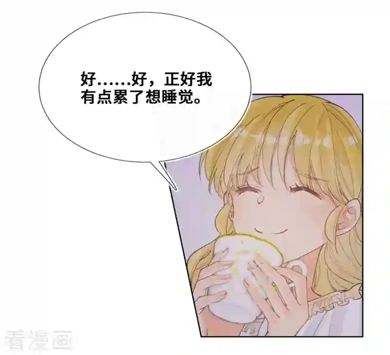 奥丽芙的发财计划第97话