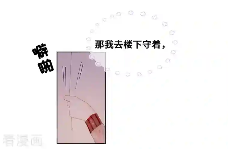 奥丽芙的发财计划第97话