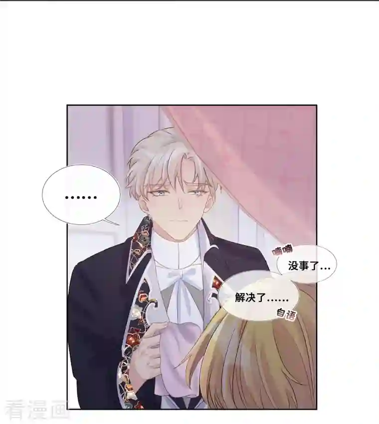 奥丽芙的发财计划第97话