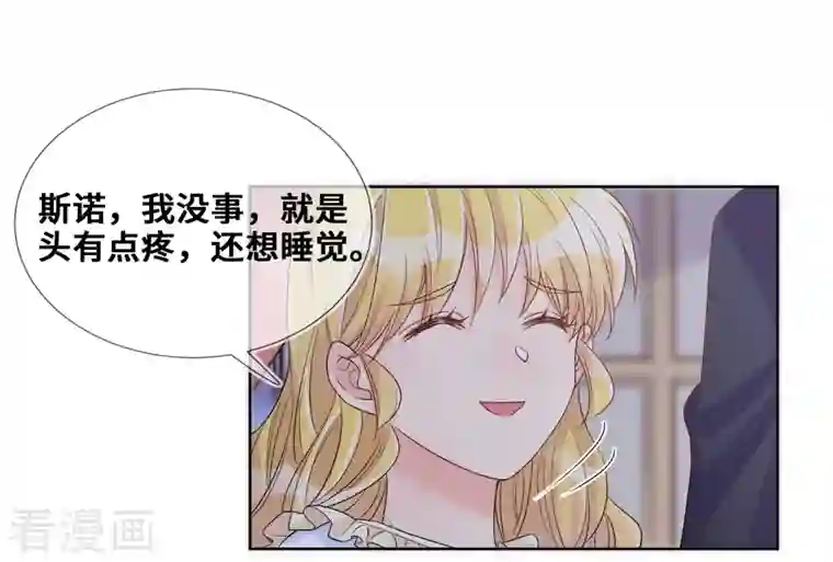 奥丽芙的发财计划第97话