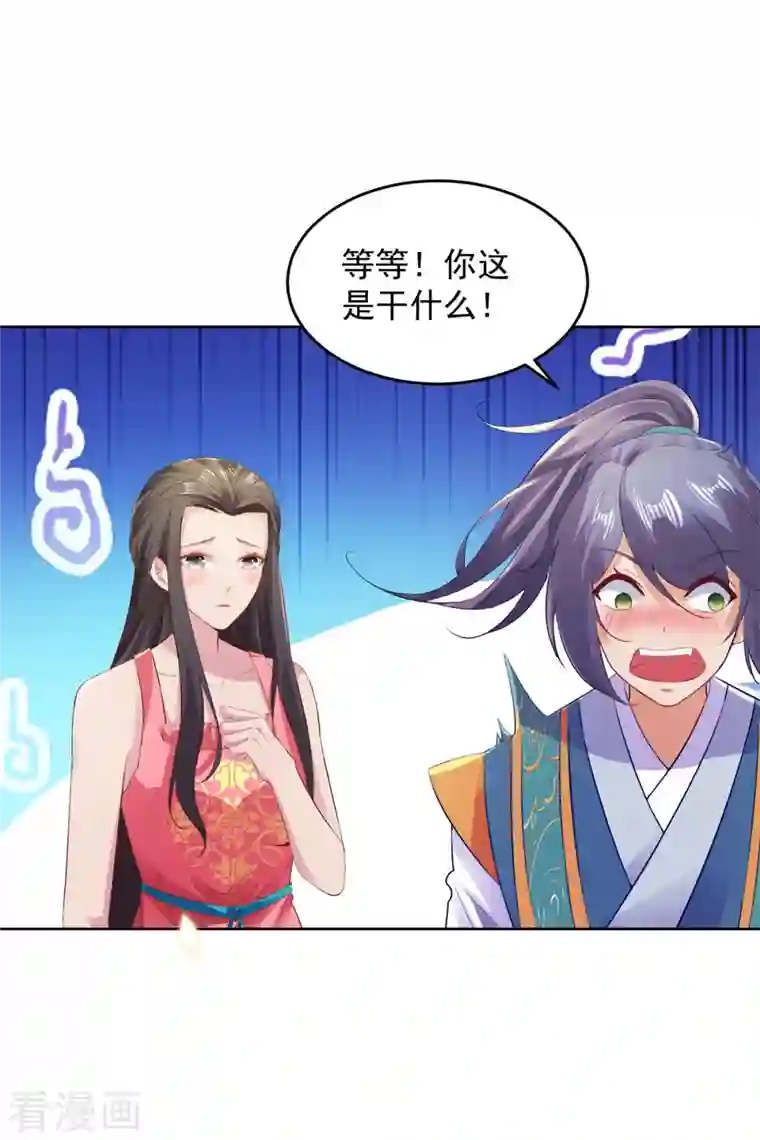 神魂武帝第126话 监视之下我能干啥啊