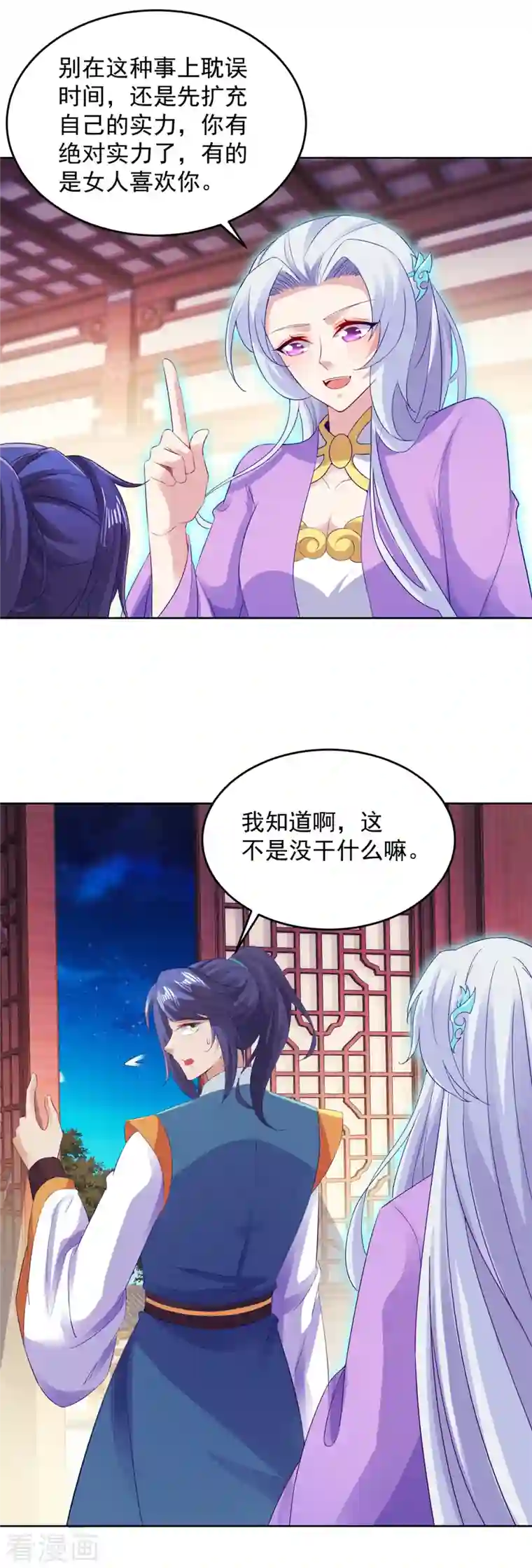 神魂武帝第126话 监视之下我能干啥啊