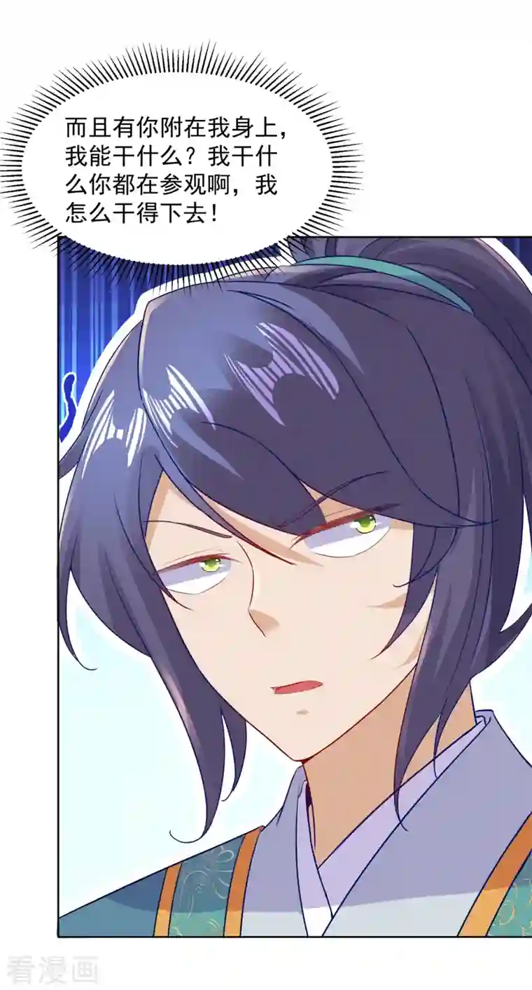 神魂武帝第126话 监视之下我能干啥啊