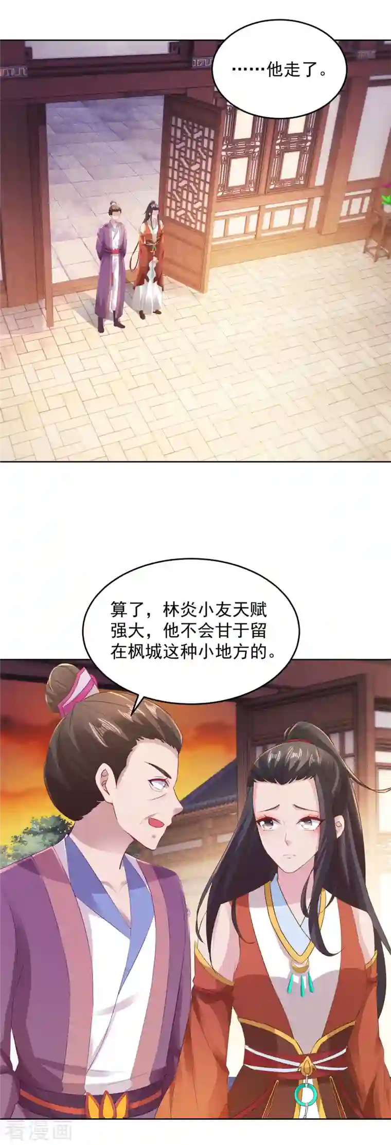 神魂武帝第126话 监视之下我能干啥啊