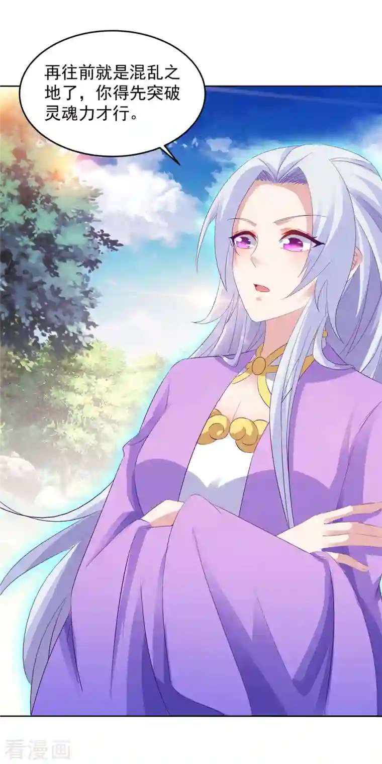 神魂武帝第126话 监视之下我能干啥啊
