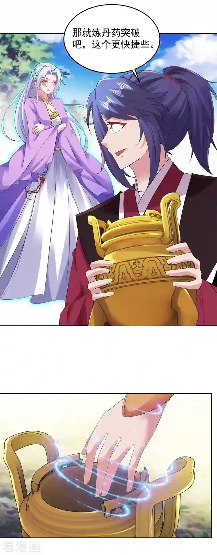 神魂武帝第126话 监视之下我能干啥啊