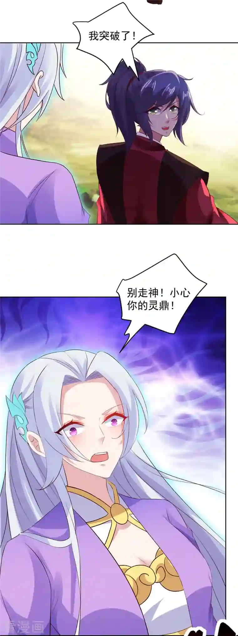 神魂武帝第126话 监视之下我能干啥啊