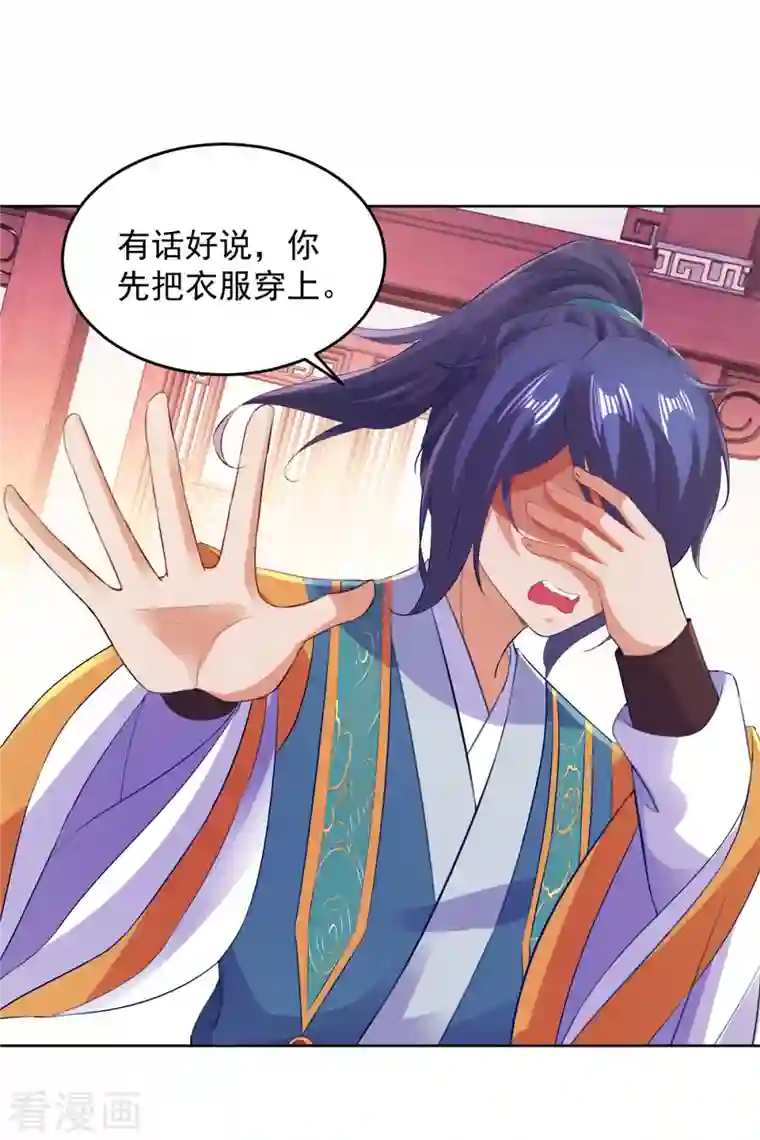 神魂武帝第126话 监视之下我能干啥啊