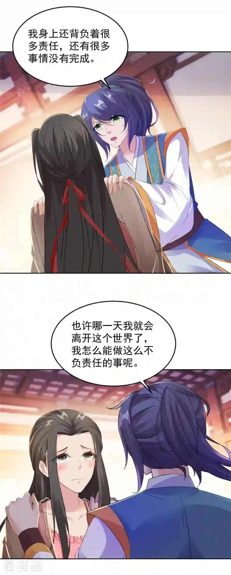 神魂武帝第126话 监视之下我能干啥啊