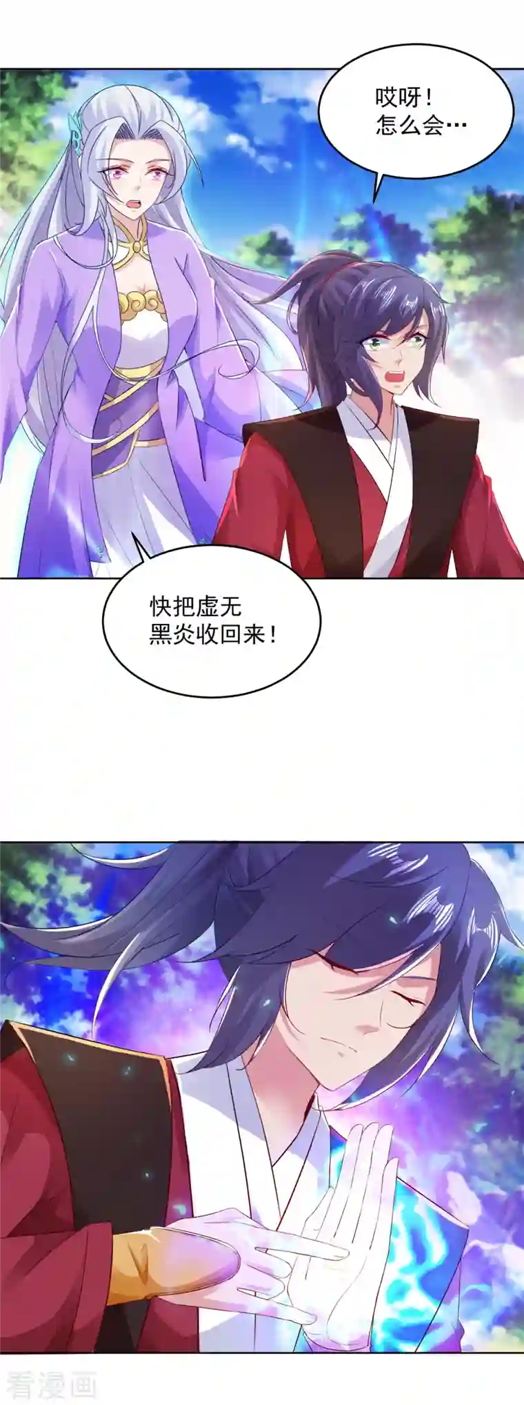 神魂武帝第127话 血月城拍卖会