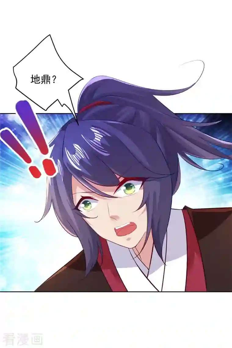 神魂武帝第127话 血月城拍卖会