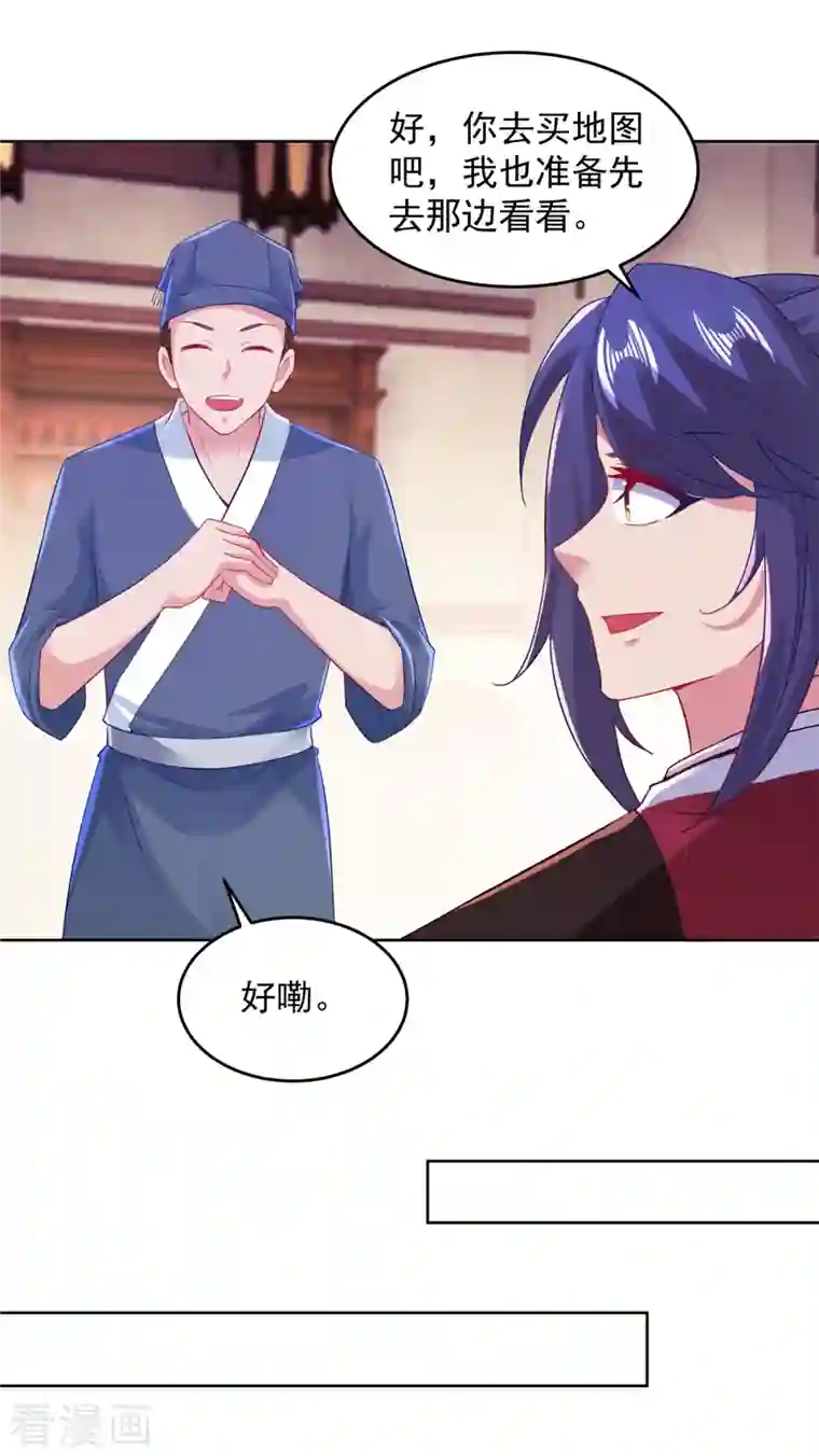 神魂武帝第127话 血月城拍卖会